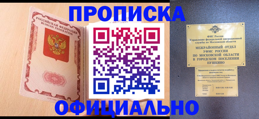 миграционный учет в Харовске