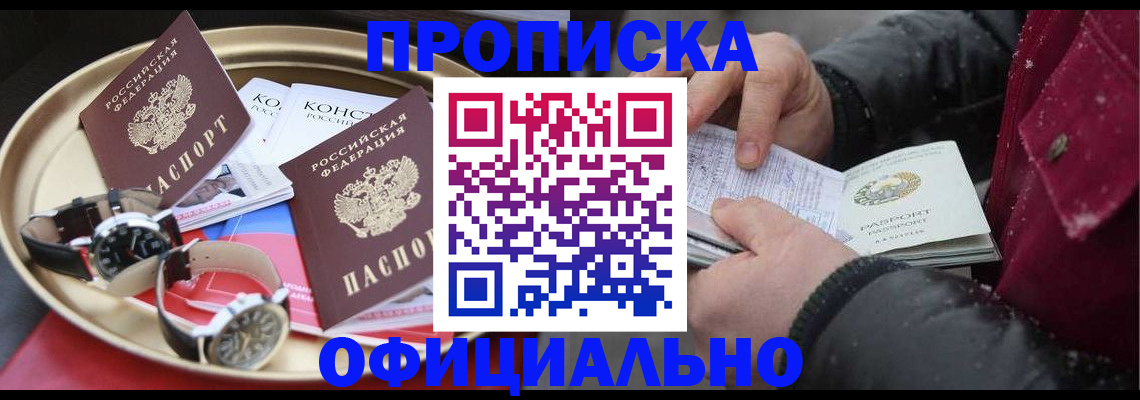 временная регистрация законно в Харовске