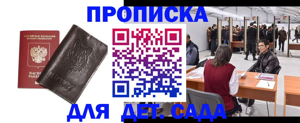 прописка штамп в Харовске