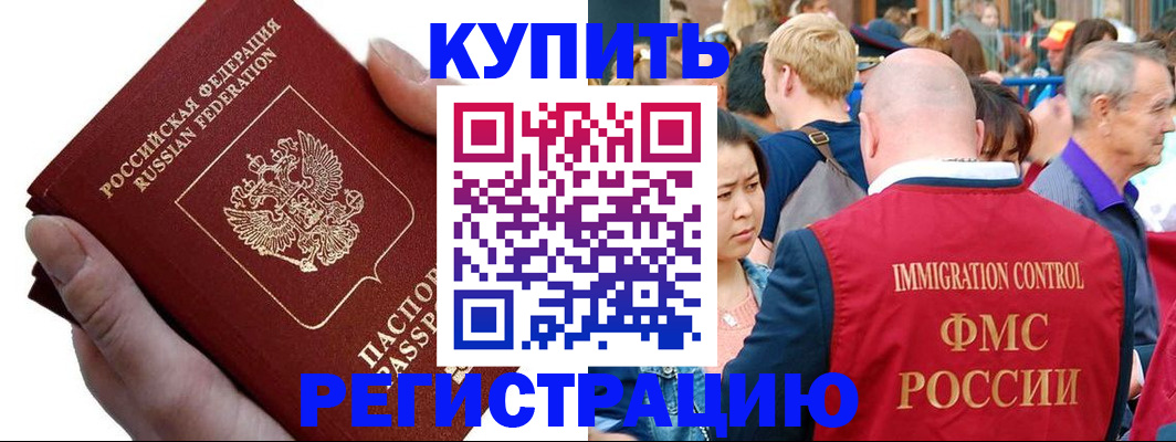 временная регистрация гарантия в Харовске